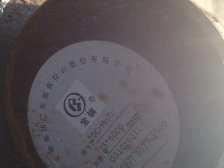 雨山20CrMnTi合金结构钢