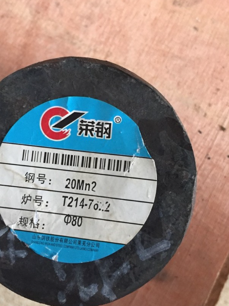 雨山20Mn2合金结构钢