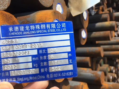 雨山40MnB合金结构钢